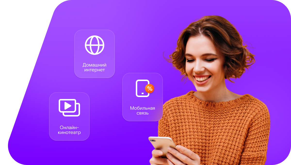 Промо-тарифы Ростелеком в&nbsp;село Гусельниково (Новосибирская область)